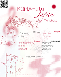 Event poster for KOMAoto(🇯🇵): Tanabata